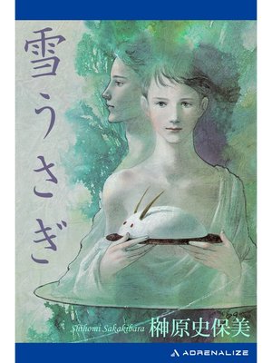 cover image of 雪うさぎ